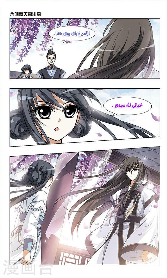 Read Feng Ni Tian Xia AR Manga Online