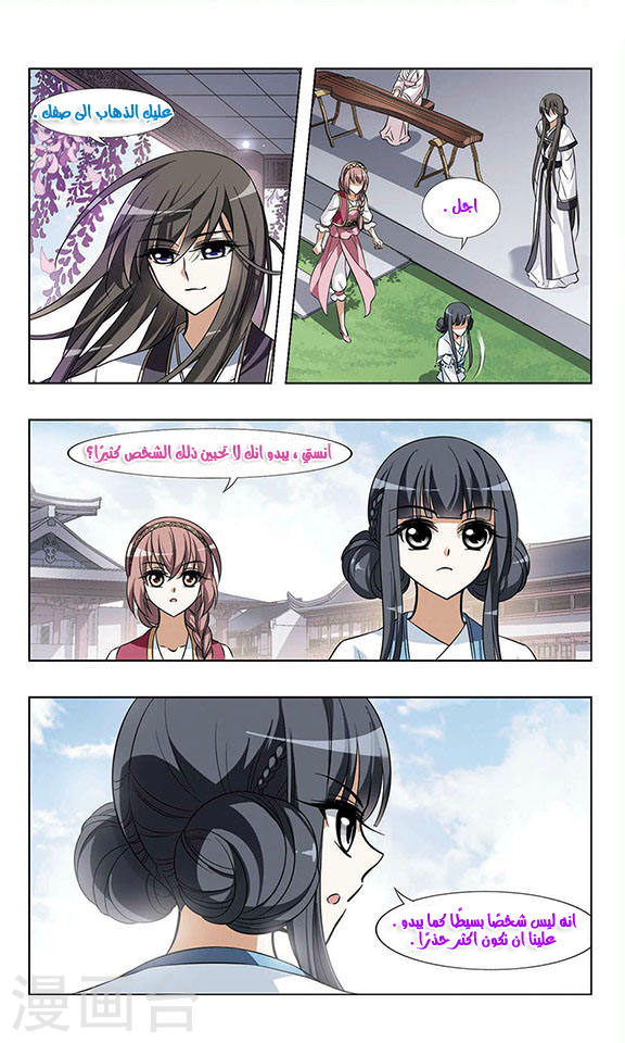 Read Feng Ni Tian Xia AR Manga Online