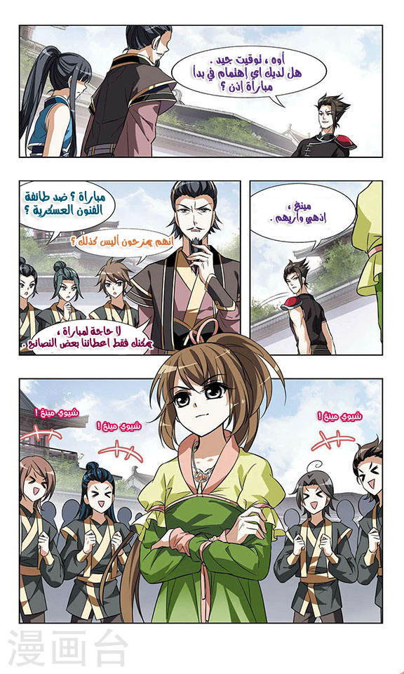 Read Feng Ni Tian Xia AR Manga Online