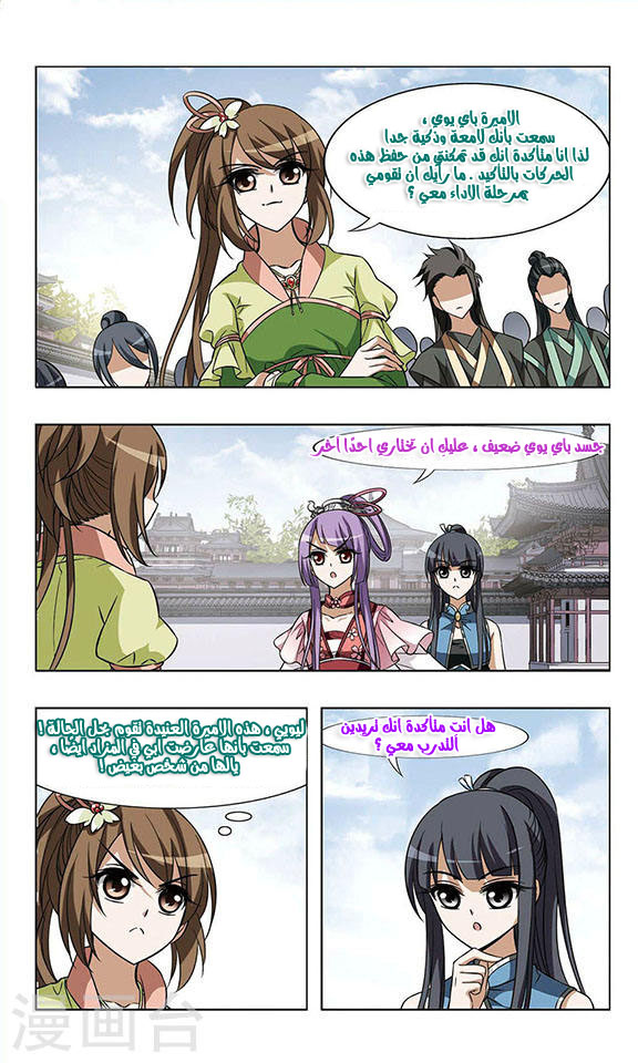 Read Feng Ni Tian Xia AR Manga Online