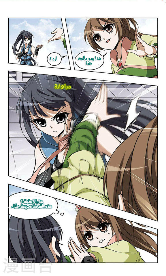 Read Feng Ni Tian Xia AR Manga Online