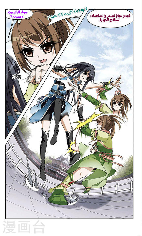 Read Feng Ni Tian Xia AR Manga Online