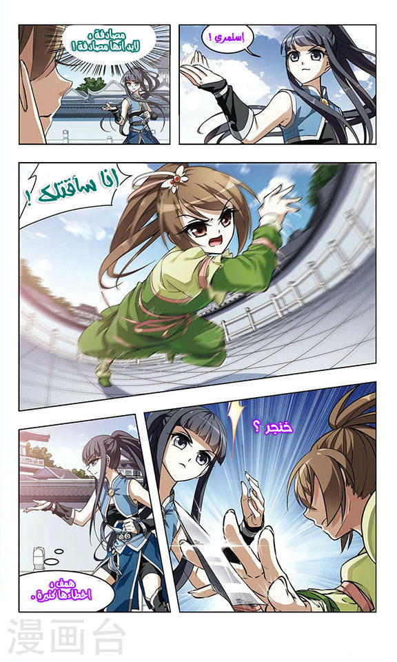 Read Feng Ni Tian Xia AR Manga Online