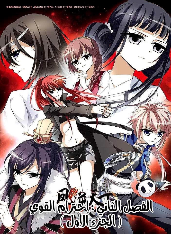 Read Feng Ni Tian Xia AR Manga Online