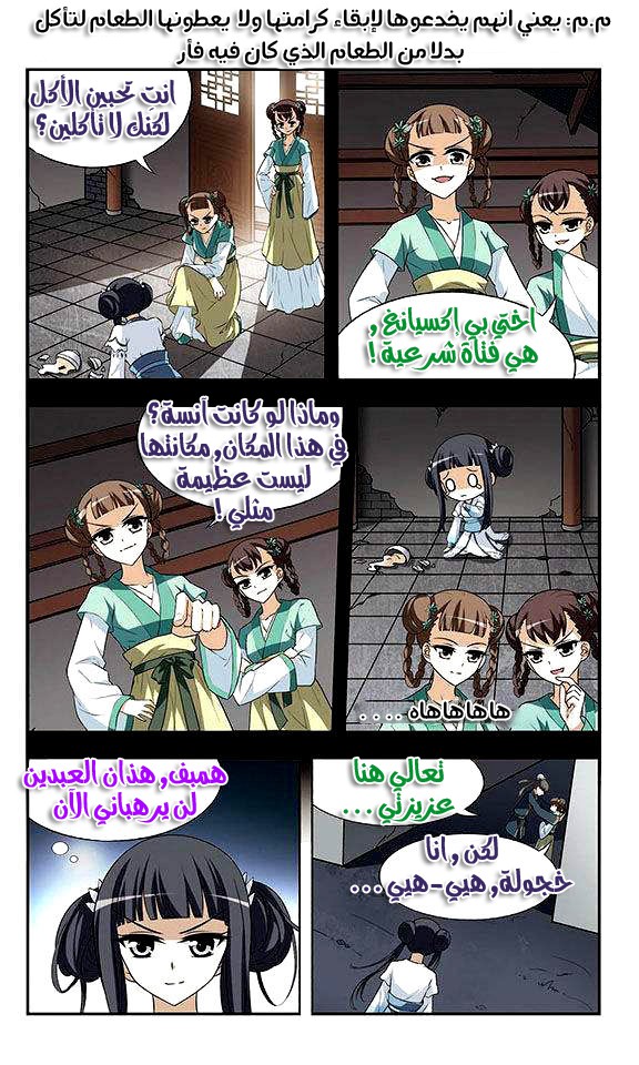 Read Feng Ni Tian Xia AR Manga Online