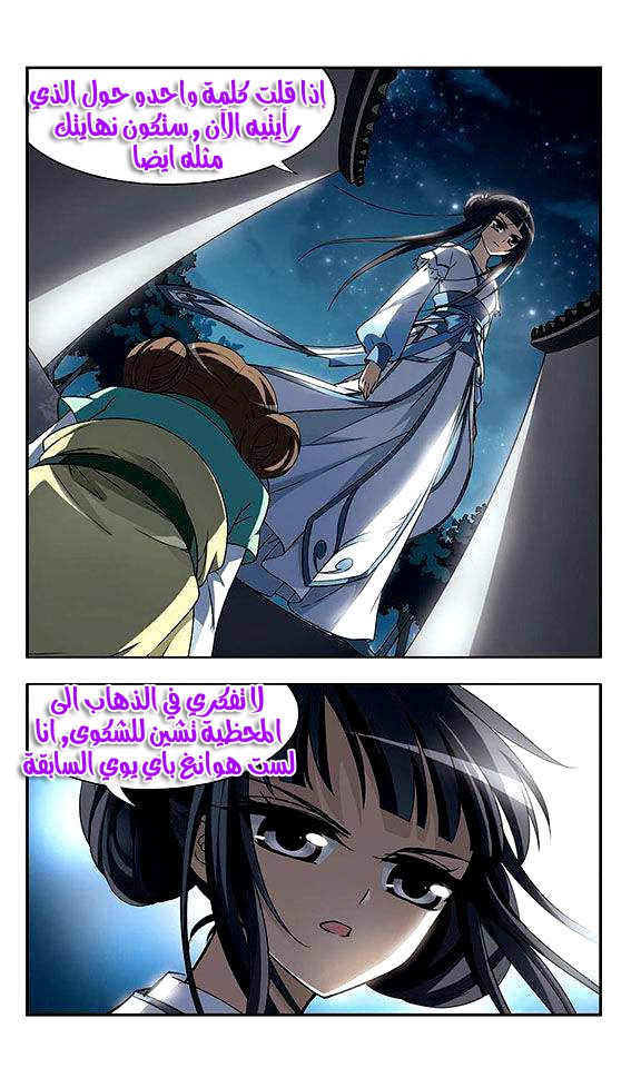 Read Feng Ni Tian Xia AR Manga Online