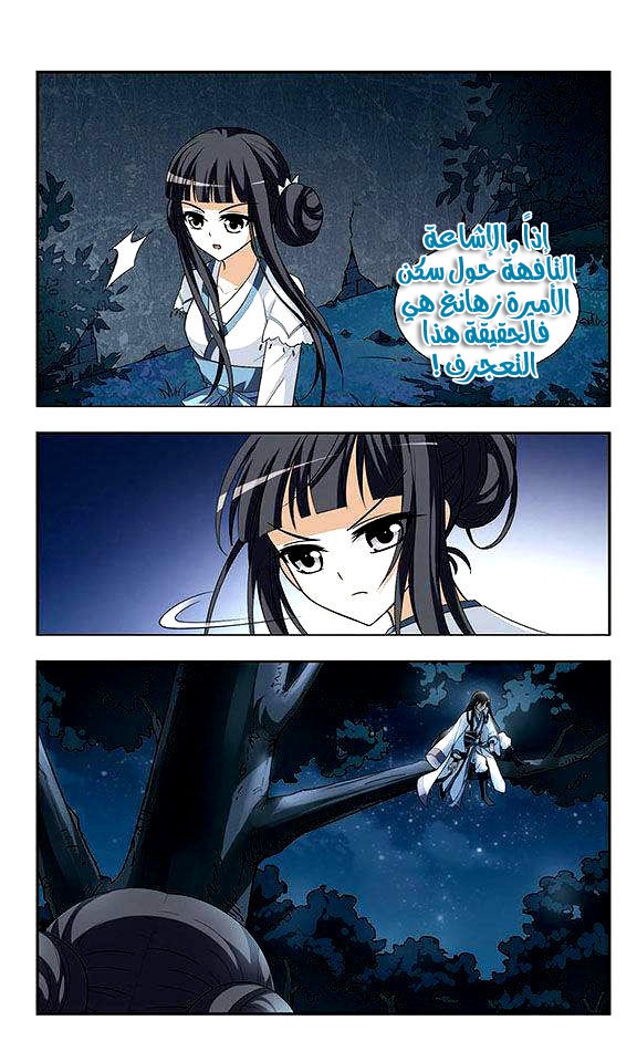 Read Feng Ni Tian Xia AR Manga Online