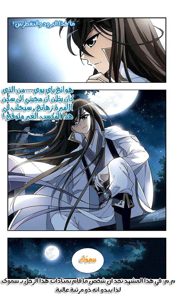 Read Feng Ni Tian Xia AR Manga Online