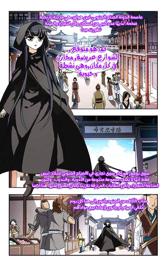 Read Feng Ni Tian Xia AR Manga Online