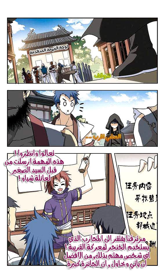 Read Feng Ni Tian Xia AR Manga Online