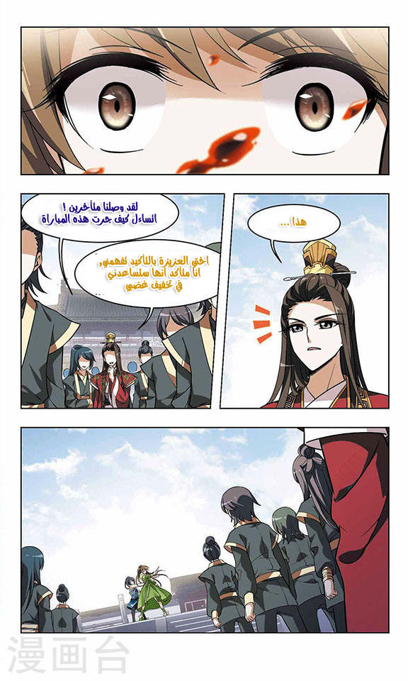 Read Feng Ni Tian Xia AR Manga Online