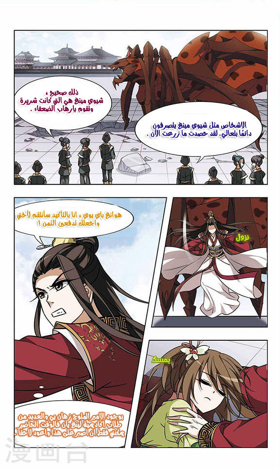 Read Feng Ni Tian Xia AR Manga Online