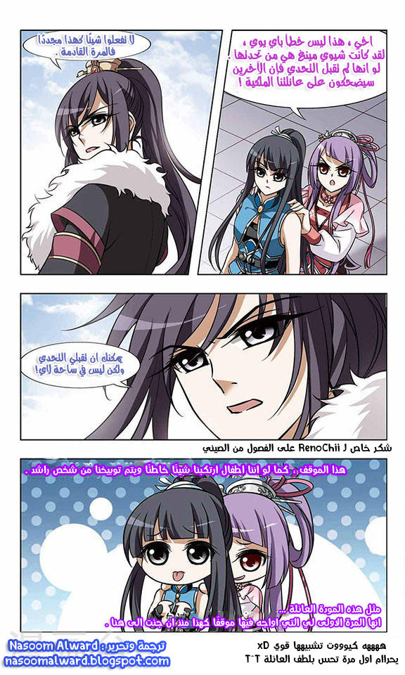 Read Feng Ni Tian Xia AR Manga Online