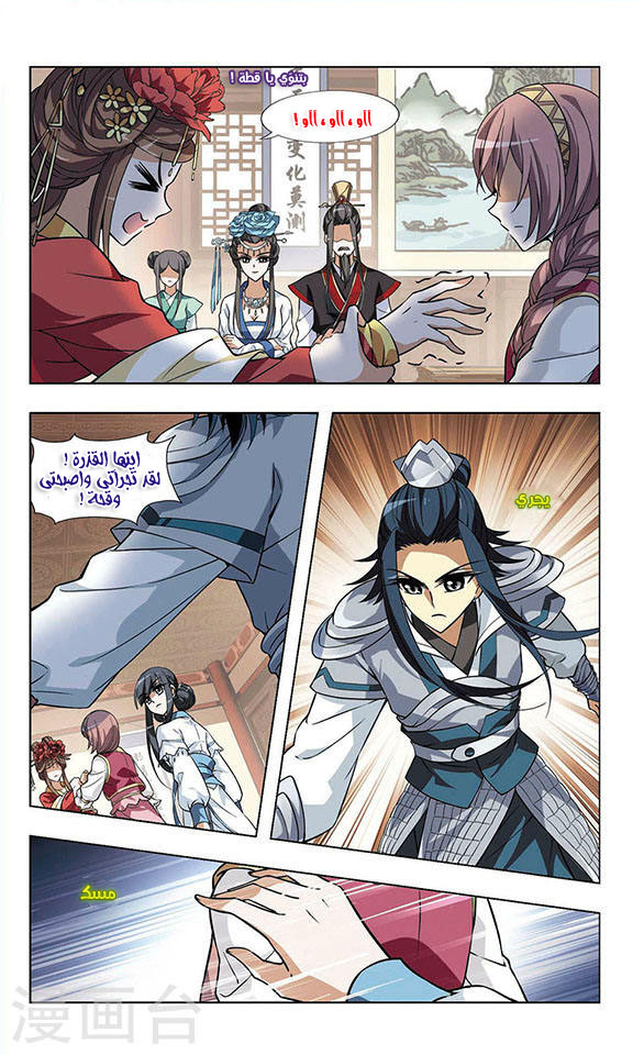 Read Feng Ni Tian Xia AR Manga Online
