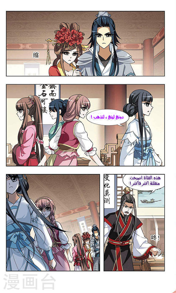 Read Feng Ni Tian Xia AR Manga Online