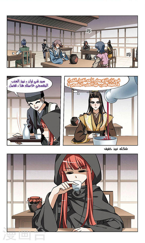Read Feng Ni Tian Xia AR Manga Online