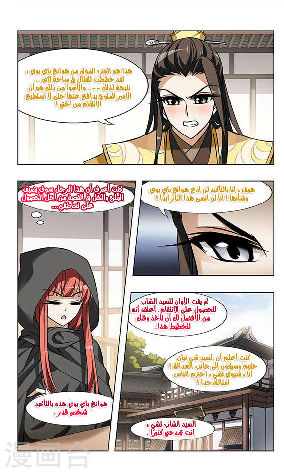 Read Feng Ni Tian Xia AR Manga Online