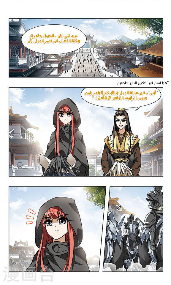 Read Feng Ni Tian Xia AR Manga Online