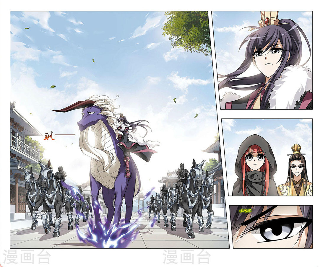 Read Feng Ni Tian Xia AR Manga Online