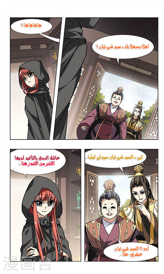 Read Feng Ni Tian Xia AR Manga Online