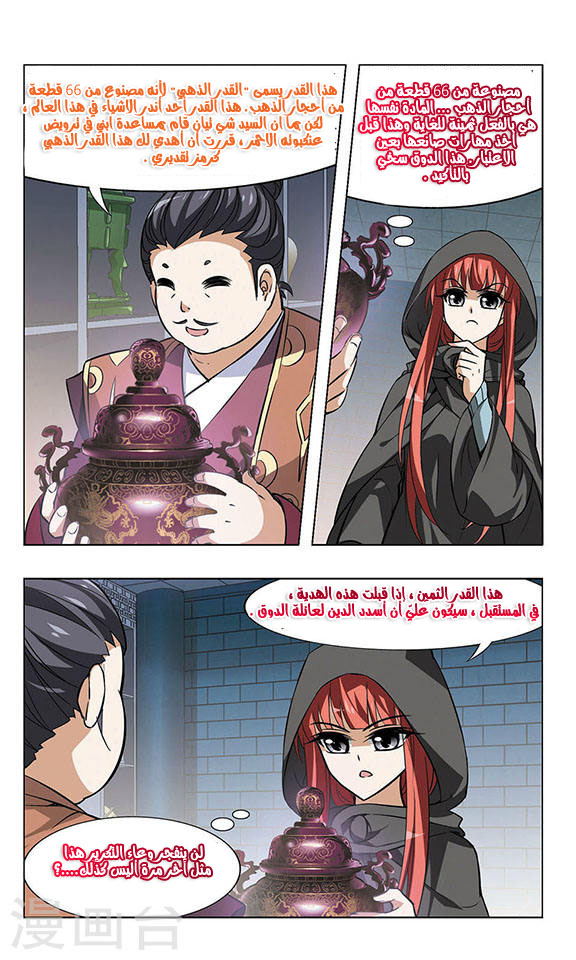 Read Feng Ni Tian Xia AR Manga Online