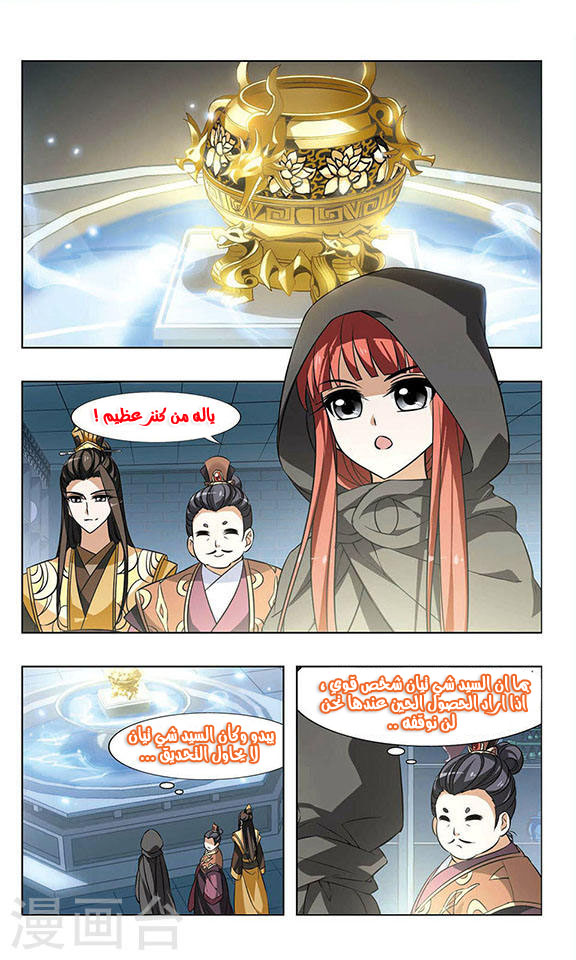 Read Feng Ni Tian Xia AR Manga Online