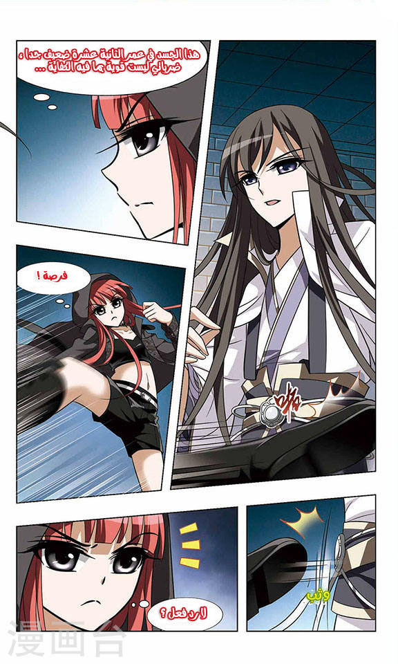 Read Feng Ni Tian Xia AR Manga Online