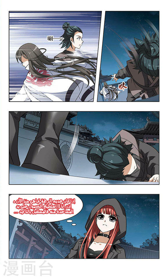 Read Feng Ni Tian Xia AR Manga Online