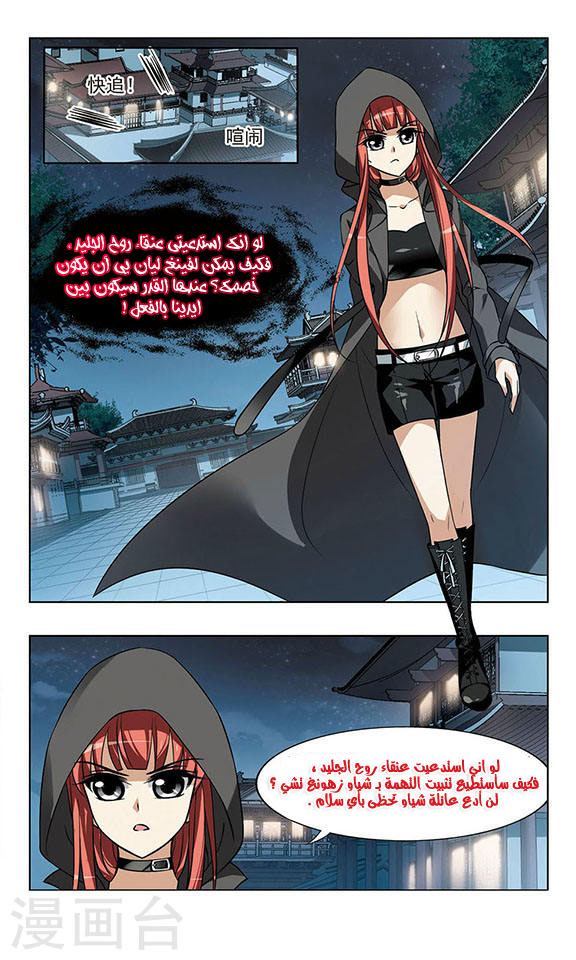 Read Feng Ni Tian Xia AR Manga Online