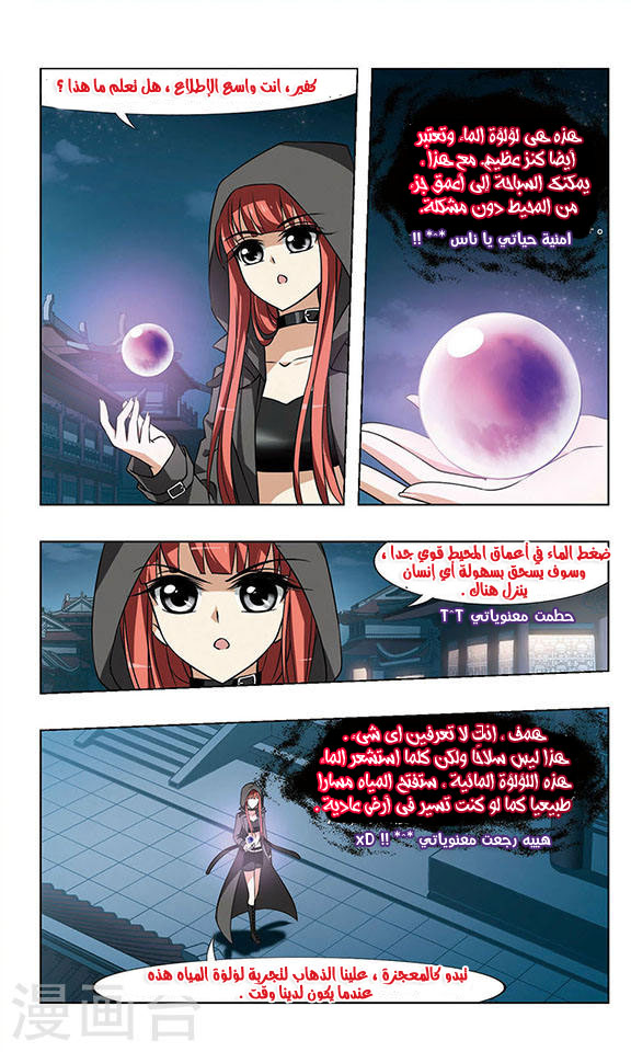 Read Feng Ni Tian Xia AR Manga Online