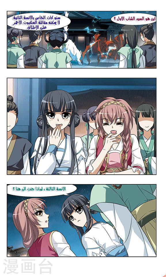 Read Feng Ni Tian Xia AR Manga Online