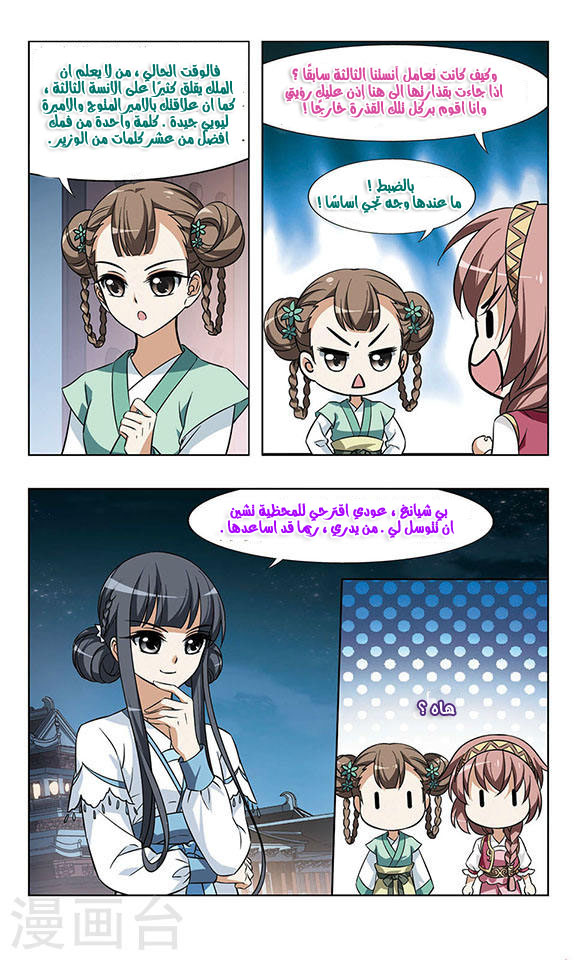 Read Feng Ni Tian Xia AR Manga Online