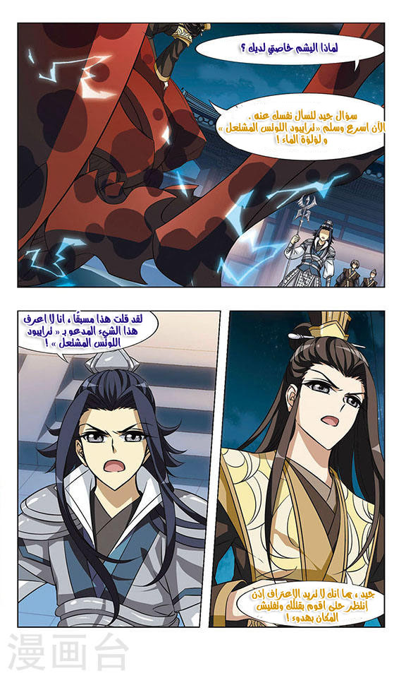 Read Feng Ni Tian Xia AR Manga Online