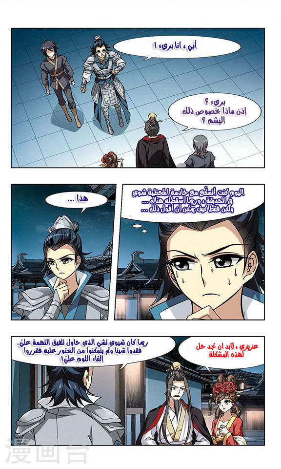 Read Feng Ni Tian Xia AR Manga Online