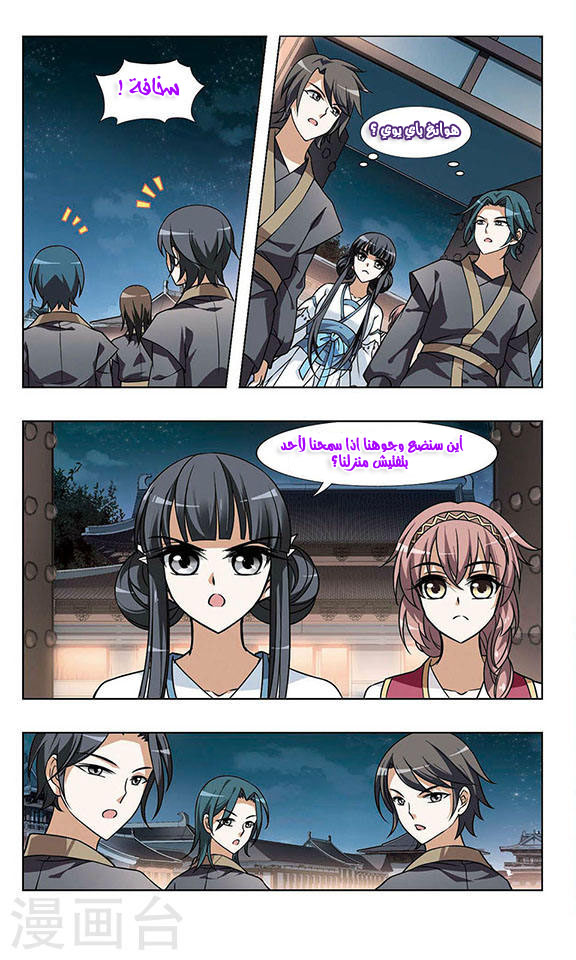 Read Feng Ni Tian Xia AR Manga Online