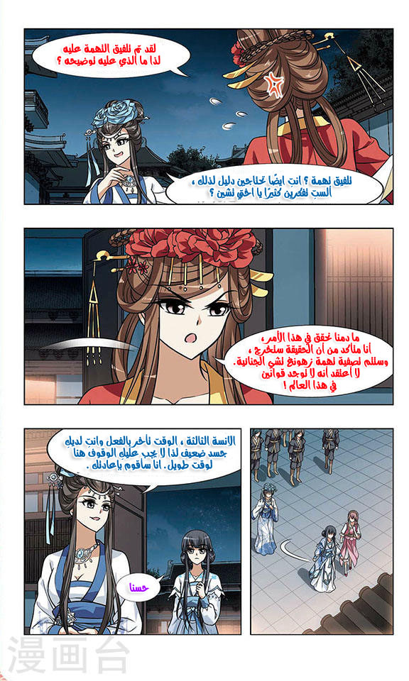 Read Feng Ni Tian Xia AR Manga Online