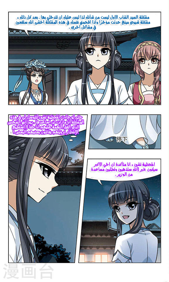 Read Feng Ni Tian Xia AR Manga Online