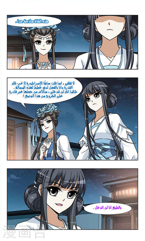 Read Feng Ni Tian Xia AR Manga Online