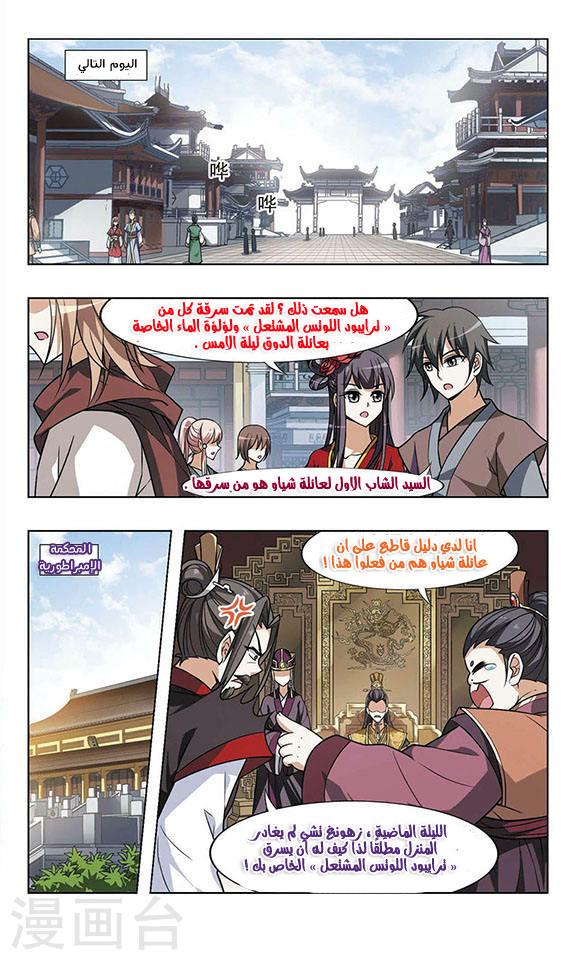 Read Feng Ni Tian Xia AR Manga Online