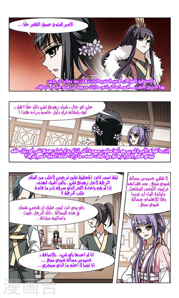 Read Feng Ni Tian Xia AR Manga Online