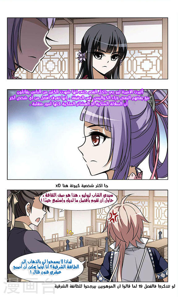 Read Feng Ni Tian Xia AR Manga Online