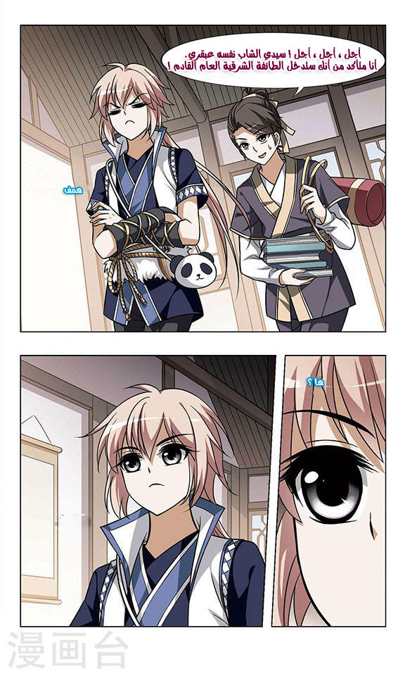 Read Feng Ni Tian Xia AR Manga Online