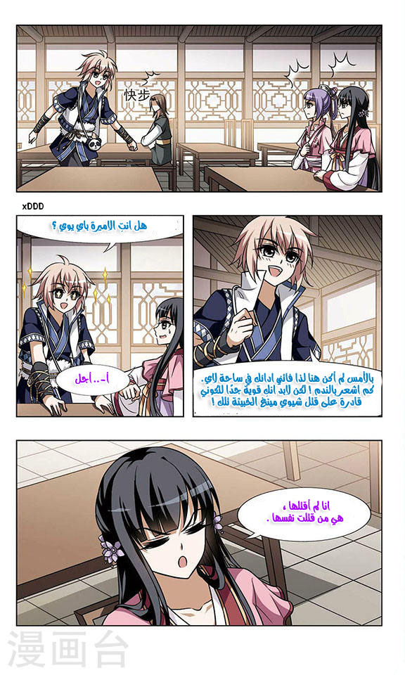 Read Feng Ni Tian Xia AR Manga Online