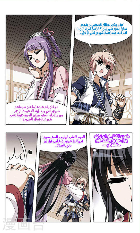 Read Feng Ni Tian Xia AR Manga Online