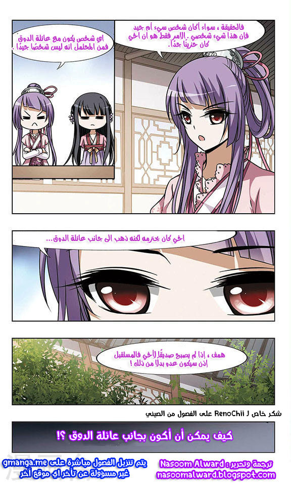 Read Feng Ni Tian Xia AR Manga Online