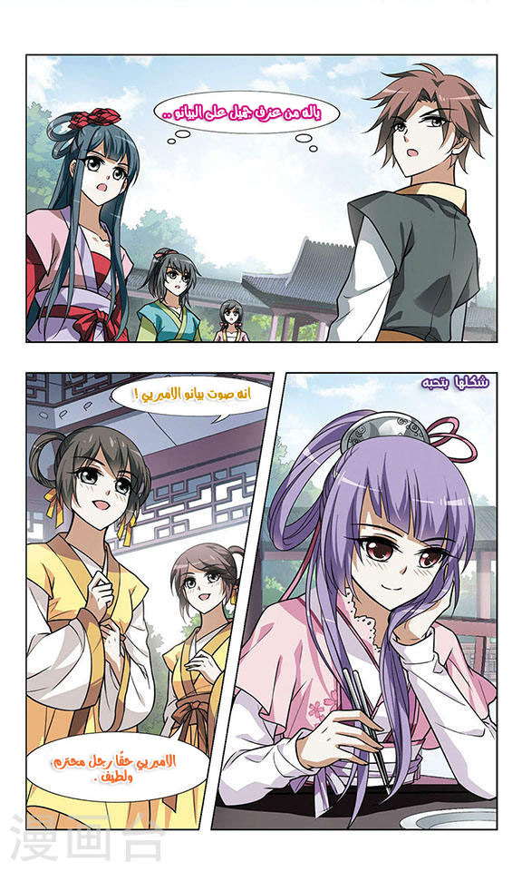 Read Feng Ni Tian Xia AR Manga Online