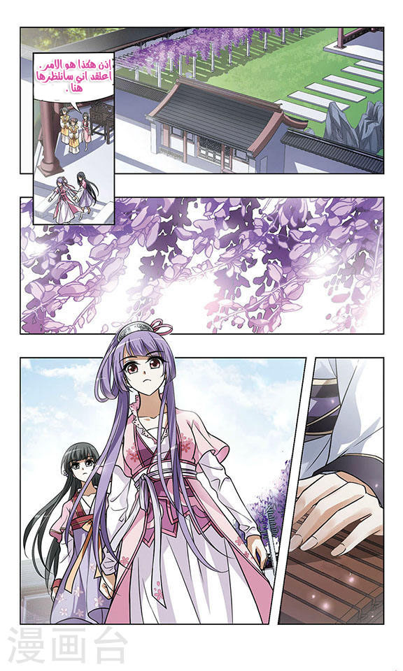 Read Feng Ni Tian Xia AR Manga Online