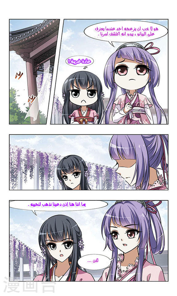 Read Feng Ni Tian Xia AR Manga Online