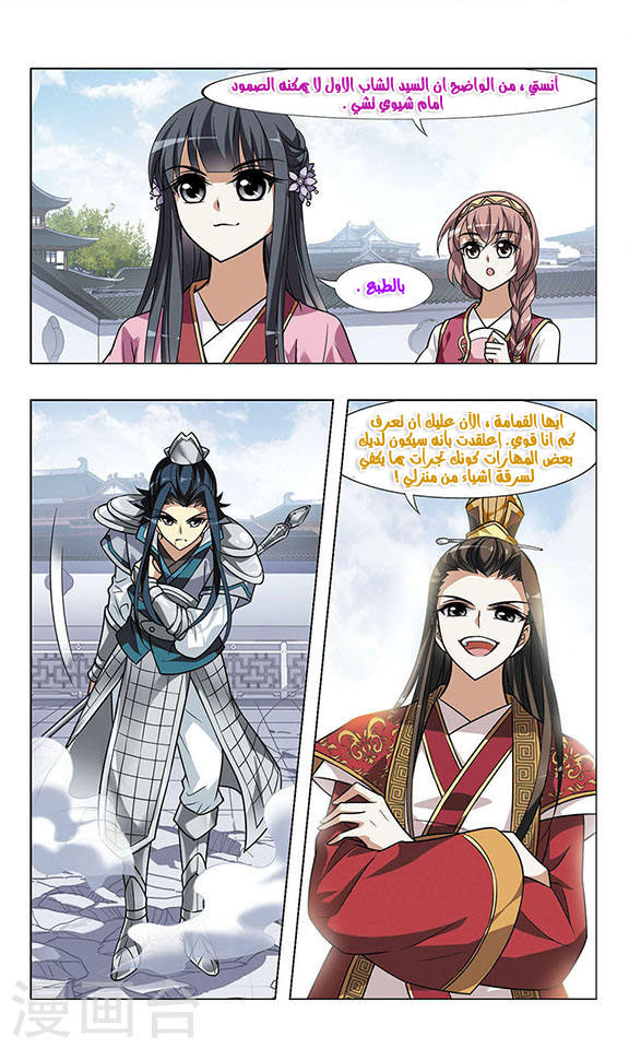 Read Feng Ni Tian Xia AR Manga Online