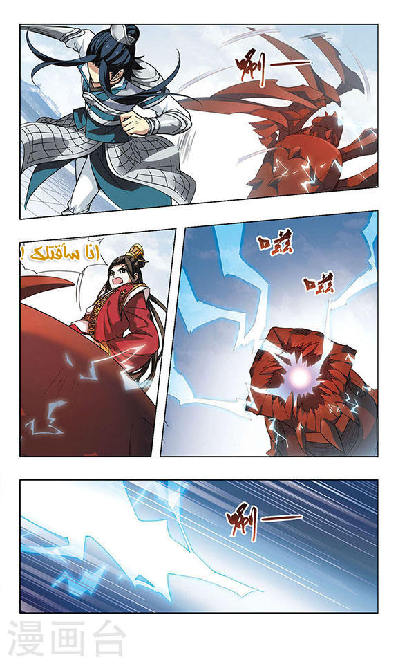 Read Feng Ni Tian Xia AR Manga Online